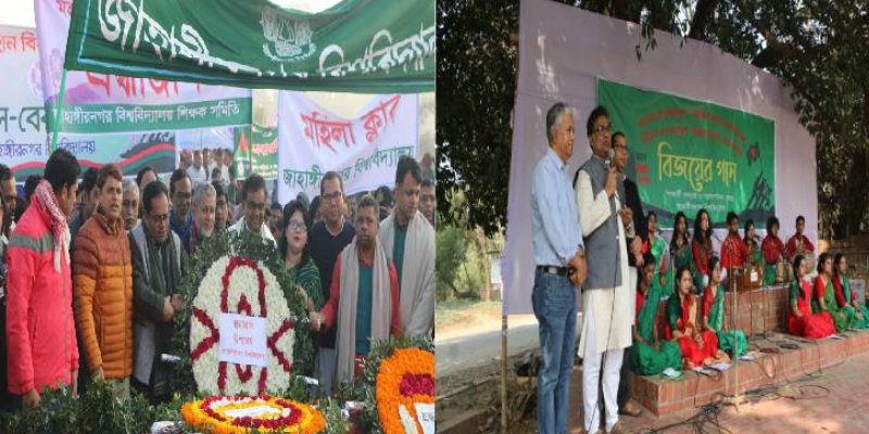 জাবিতে যথাযোগ্য মর্যাদায় মহান বিজয় দিবস উদযাপিত