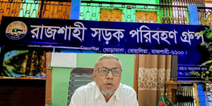 রাজশাহী সড়ক পরিবহন গ্রুপ রক্ষার আহ্বান-নজরুল ইসলাম হেলালের
