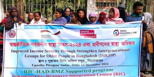 পিরোজপুরে আন্তর্জাতিক সর্বজনীন স্বাস্থ্য দিবস পালন 