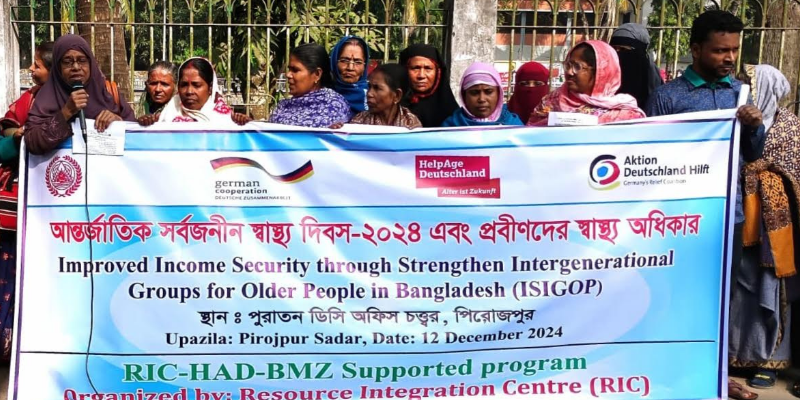 পিরোজপুরে আন্তর্জাতিক সর্বজনীন স্বাস্থ্য দিবস পালন 