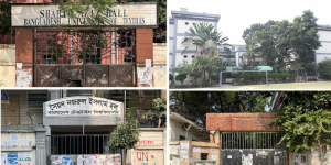 ১৬ ডিসেম্বর বুটেক্সে উদযাপন হবে হল ফিস্ট-২০২৪