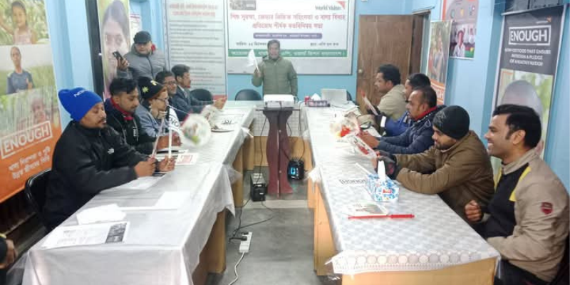 গণমাধ্যম কর্মীদের সঙ্গে ওয়ার্ল্ড ভিশনের  শিশু সুরক্ষা ও জেন্ডার সহিংসতা মত বিনিময় 
