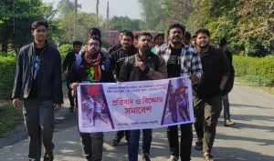 লেজুড়বৃত্তিক রাজনীতির বিরুদ্ধে যবিপ্রবি শিক্ষার্থীদের বিক্ষোভ