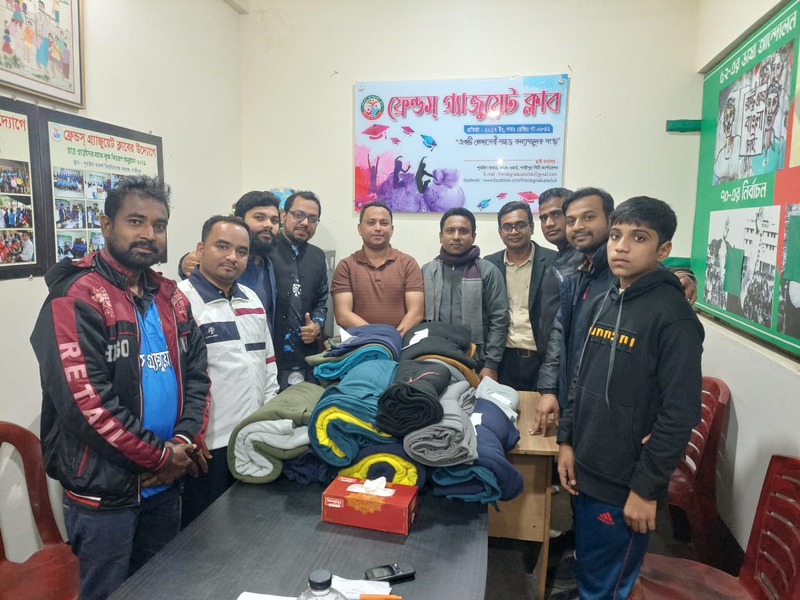গাজীপুরে গ্রাজুয়েট ক্লাবের পক্ষ থেকে শীতবস্ত্র বিতরণ
