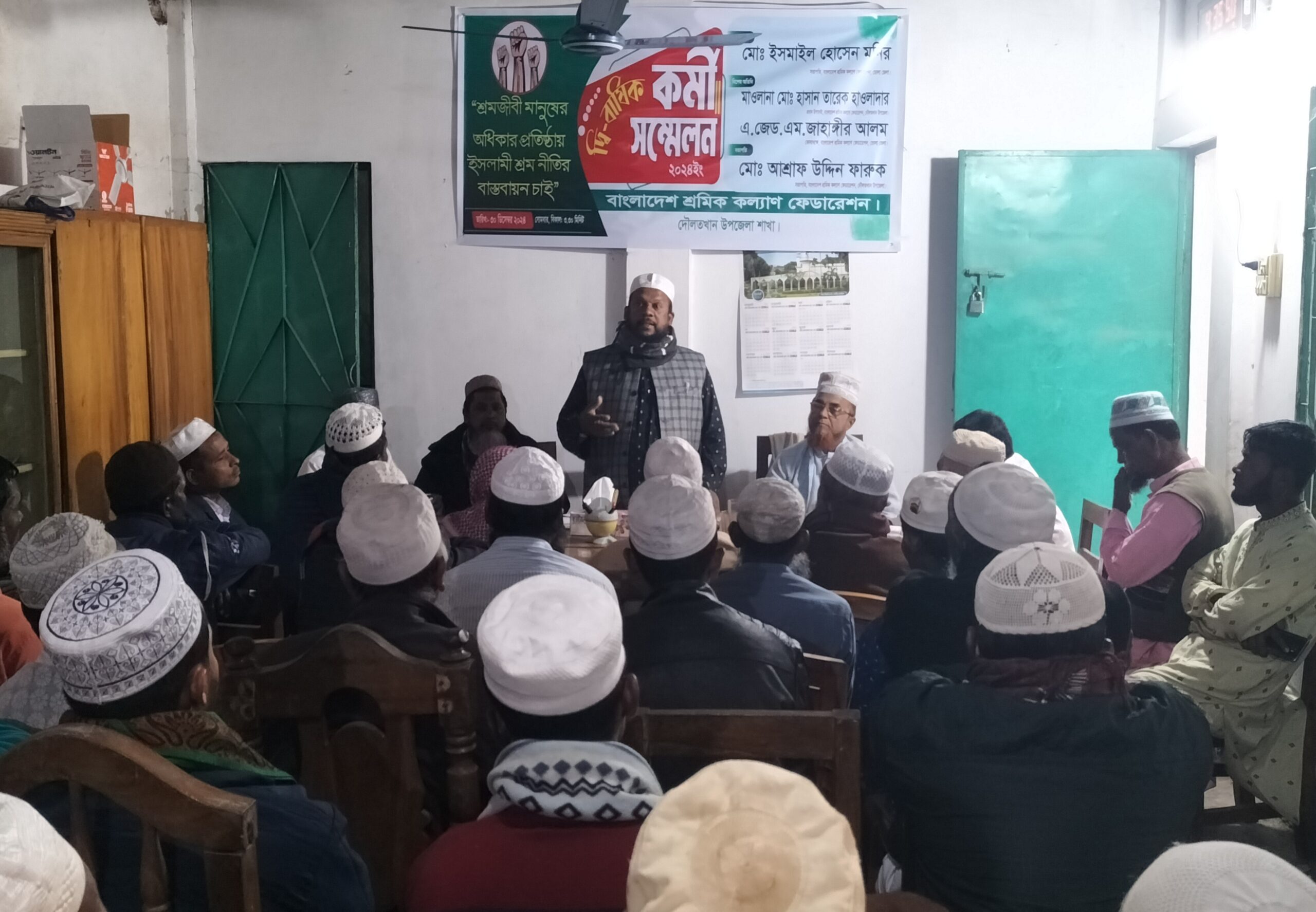 শ্রমিক কল্যাণ ফেডারেশনের দ্বি-বার্ষিক সম্মেলন