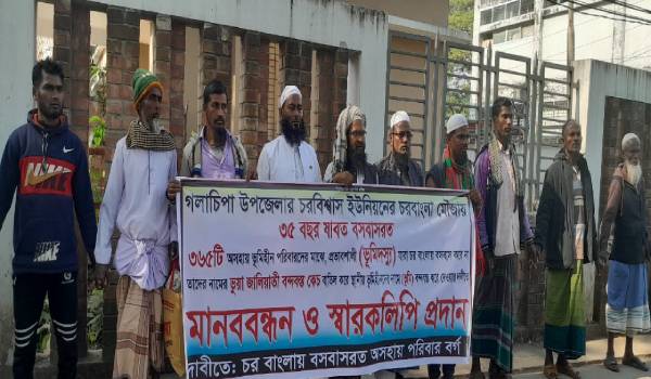 পটুয়াখালীর গলাচিপার নদীবেষ্টিত বিচ্ছিন্ন চরবাংলা’র ৩৬৫ পরিবারের মানববন্ধন 