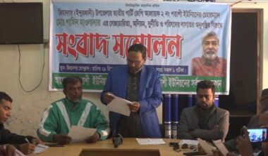 ইন্দুরকানী ইউপি চেয়ারম্যানের দুর্নীতির বিরুদ্ধে ৩ ইউপি সদস্যের সংবাদ সম্মেলন