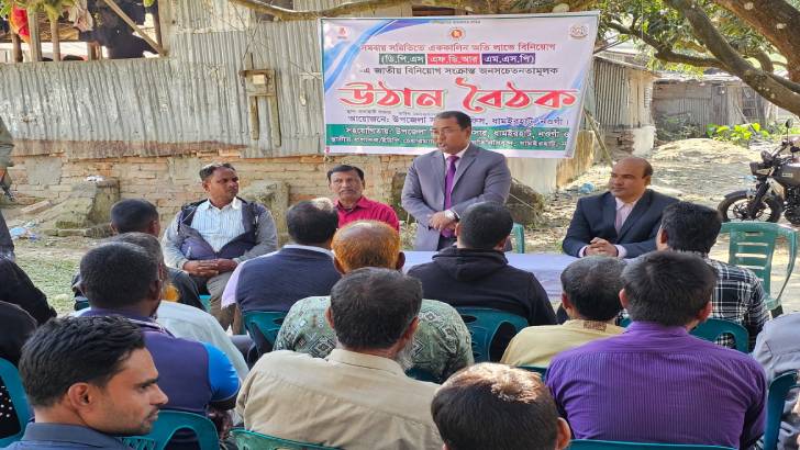 ধামইরহাটে বিনিয়োগ সংক্রান্ত  জনসচেতনতামুলক উঠান বৈঠক অনুষ্ঠিত