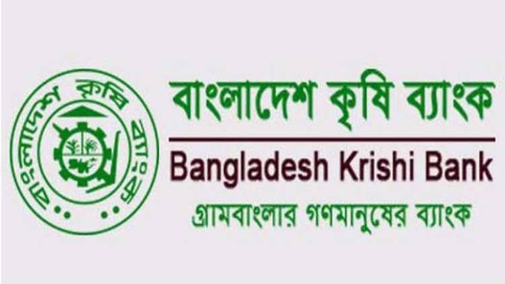 নান্দাইল কৃষি ব্যাংকে ১ শত ৯ কোটি  টাকা ঋন অনাদায়ী