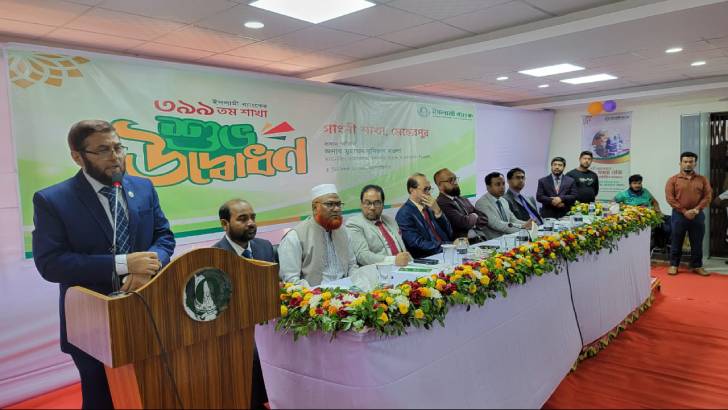 মেহেরপুরের গাংনীতে ইসলামী ব্যাংকের নতুন শাখা উদ্বোধন