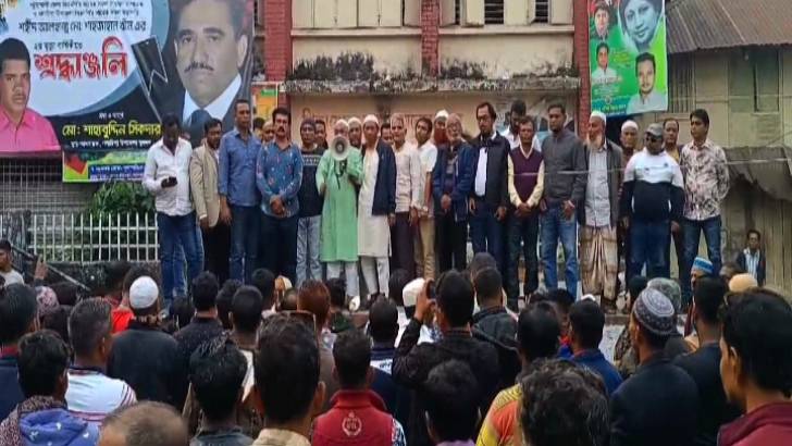 ভারতীয় আগ্রাসনের বিরুদ্ধে বিক্ষোভ মিছিল ও পথসভা