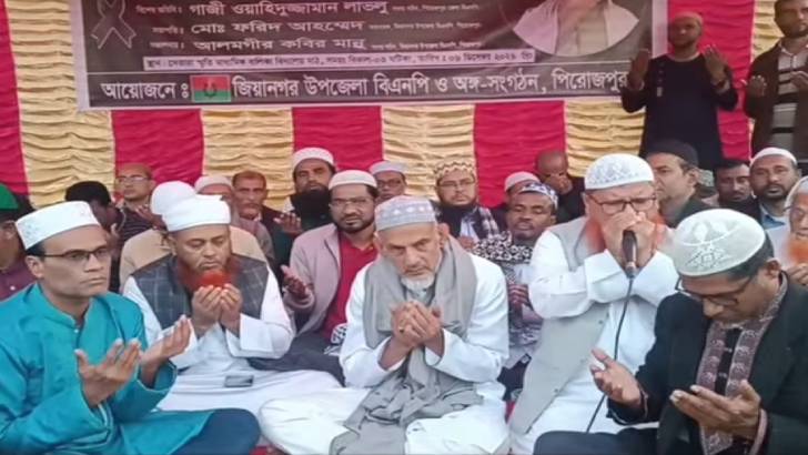 ইন্দুরকানিতে বিএনপির দোয়া মাহফিল অনুষ্ঠিত
