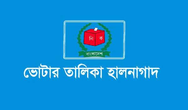 বাড়ি বাড়ি গিয়ে ভোটার তালিকা হালনাগাদ শুরু ২০ জানুয়ারি