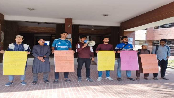 জাবির ভর্তি পরীক্ষায় কোটা বাতিলের দাবিতে শিক্ষার্থীদের মানববন্ধন