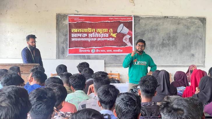 অনলাইন জুয়া ও মাদকের বিরুদ্ধে সচেতনতামূলক কার্যক্রম