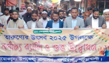 পটুয়াখালীর গলাচিপায় তারুণ্যের উৎসবের বর্ণাঢ্য র‌্যালি