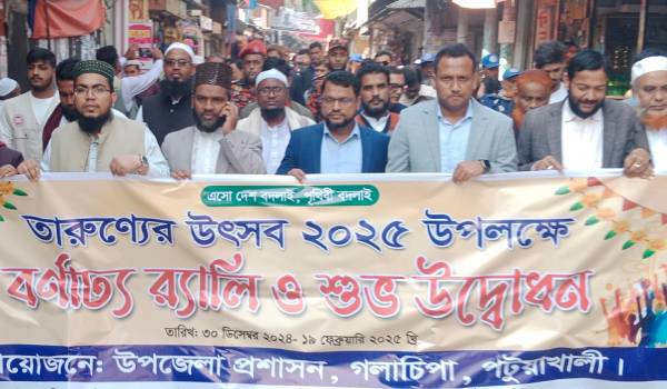 পটুয়াখালীর গলাচিপায় তারুণ্যের উৎসবের বর্ণাঢ্য র‌্যালি