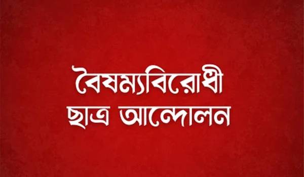 আগামীকালের অনুষ্ঠান নিয়ে অনিশ্চয়তা,  নাগরিক কমিটির জরুরি বৈঠক চলছে