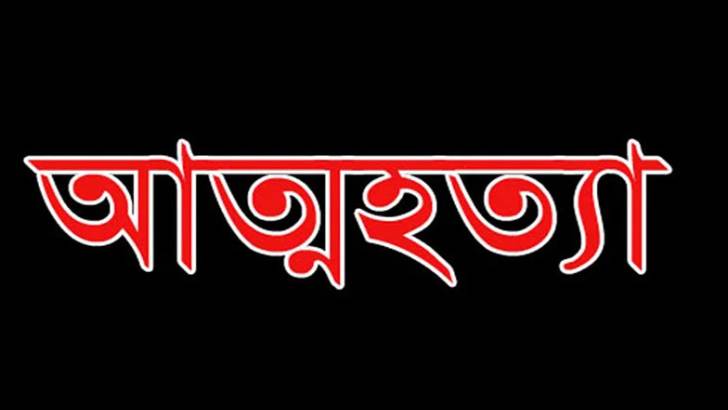 ইন্দুরকানীতে স্ত্রী চলে যাওয়ায় স্বামীর আত্মহত্যা