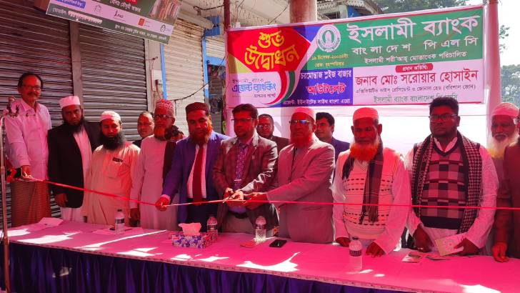 সাগরকন্যার বিচ্ছিন্ন নদী বেষ্টিত চরমোন্তাজের জনগণ পাবে ব্যাংকিং সেবা