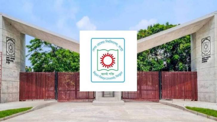 বেরোবিতে বহিরাগত ধরা পড়লে ৩ দিনের জেল