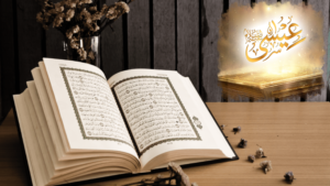 হজরত ঈসা আ. সম্পর্কে কুরআনের চমৎকার বর্ণনা