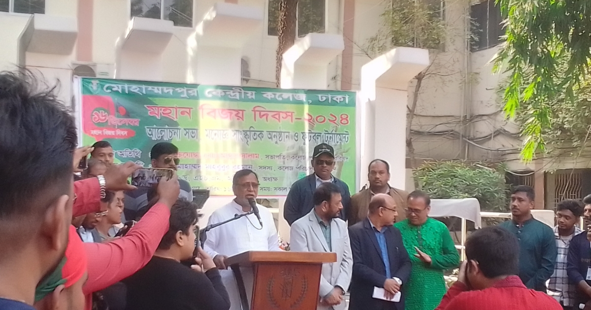 বিজয় উৎযাপনে মোহাম্মদপুর কেন্দ্রীয় কলেজ