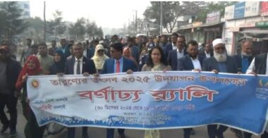 নাটোরে বর্ণাঢ্য আয়োজনে তারুন্যের উৎসব পালিত