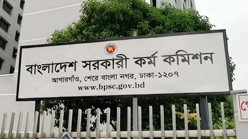 ২৯ ডিসেম্বর থেকে৪৭তম বিসিএসের আবেদন শুরু