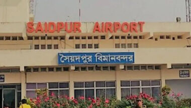 ঘন কুয়াশায় সৈয়দপুর বিমানবন্দরে ফ্লাইট চলাচল ৬ ঘন্টা বন্ধ