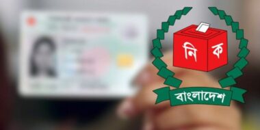 জাতীয় পরিচয় নিবন্ধন আইন, ২০২৩’ বাতিল