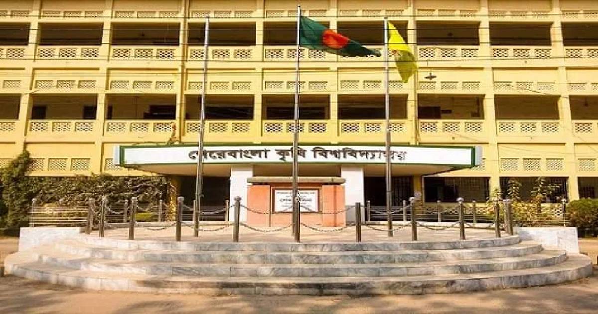শেকৃবির ভর্তি পরীক্ষায় কোটাব্যবস্থায় বড় পরিবর্তন, পোষ্য কোটা বাতিল