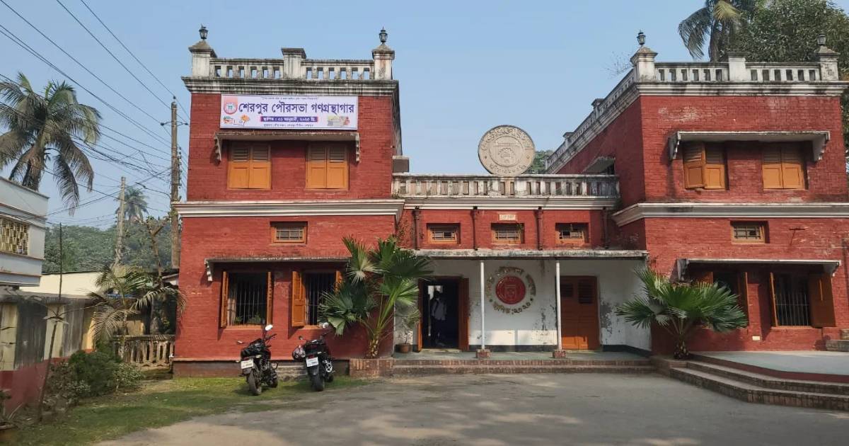 শেরপুর জেলায় পৌরসভার চারু ভবনে গ্রন্থাগার উদ্বোধন