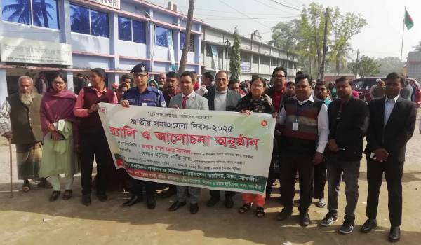 তালায় জাতীয় সমাজসেবা দিবস পালিত