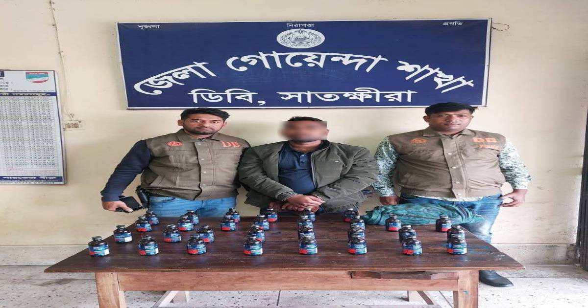 সাতক্ষীরায় মাদকবিরোধী বিশেষ অভিযানে গাঁজা,ফেন্সিডিল সহ গ্রেফতার ০৪
