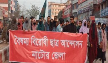 নাটোরে আনন্দ মিছিল করেছে বৈষম্য বিরোধী ছাত্র আন্দোলন