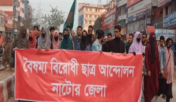 নাটোরে আনন্দ মিছিল করেছে বৈষম্য বিরোধী ছাত্র আন্দোলন