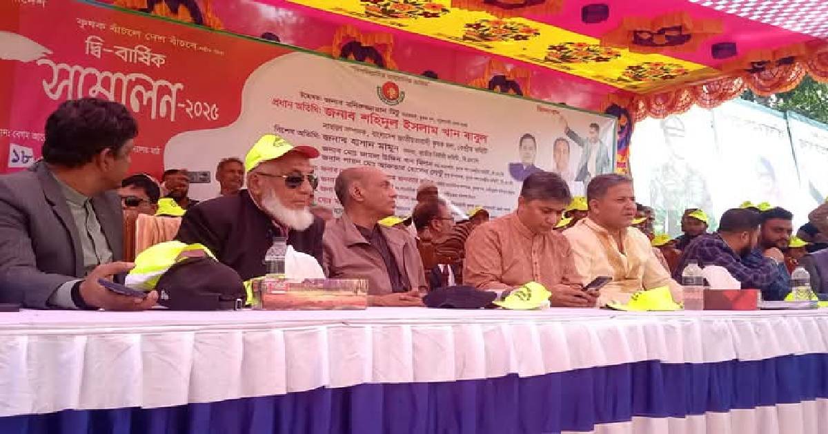 পটুয়াখালী জেলার দশমিনা উপজেলা জাতীয়তাবাদী কৃষক দলের দ্বি-বার্ষিক সম্মেলন অনুষ্ঠিত 