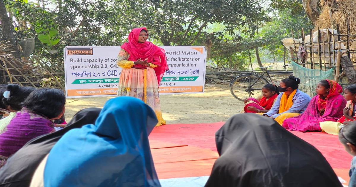 ধামইরহাটে  এপি, ওয়ার্ল্ড ভিশনের আয়োজনে শিশুদের দেশ ও জাতি গঠনে  উঠান বৈঠক