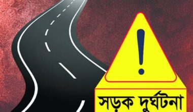 দীঘিনালায় সড়ক দূর্ঘটনায় এক বৃদ্ধা নিহত