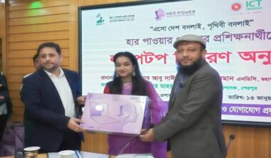 শেরপুরে নারী প্রশিক্ষণার্থীদের মাঝে ল্যাপটপ বিতরণ
