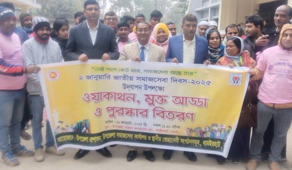 ধামইরহাটে পালিত হলো  জাতীয় সমাজসেবা দিবস-২০২৫