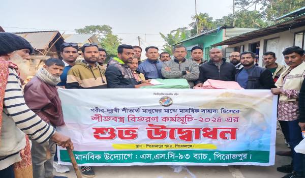 পিরোজপুরে অসহায় শীতার্তদের মাঝে কম্বল বিতরণ