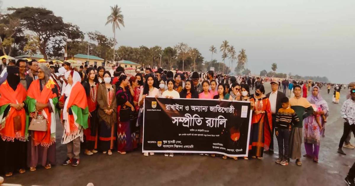 কুয়াকাটায় ২ দিন ব্যাপি রাখাইন ও অন্যান্য জাতিগোষ্ঠীর সম্প্রতি সমারোহ