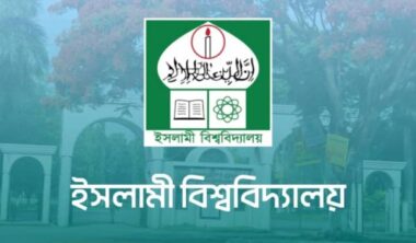 এবার গুচ্ছের পক্ষে ইবি শিক্ষার্থীদের গণস্বাক্ষর ও স্মারকলিপি প্রদান