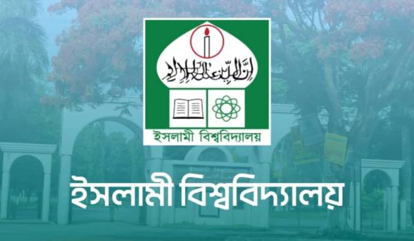 এবার গুচ্ছের পক্ষে ইবি শিক্ষার্থীদের গণস্বাক্ষর ও স্মারকলিপি প্রদান