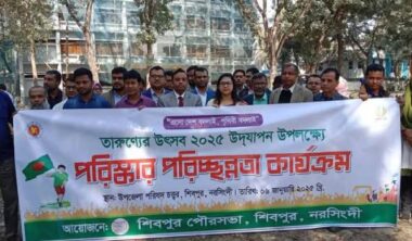 শিবপুরে তারুণ্যের উৎসব ২০২৫' এসো দেশ বদলাই, পৃথিবী বদলাই