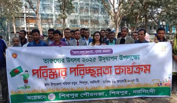 শিবপুরে তারুণ্যের উৎসব ২০২৫’ এসো দেশ বদলাই, পৃথিবী বদলাই
