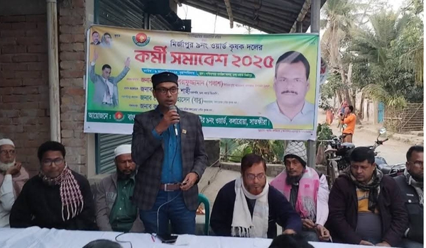 কলারোয়া পৌরসভার মির্জাপুর ৯ ওয়ার্ড কৃষক দলের কর্মী সমাবেশ অনুষ্ঠিত