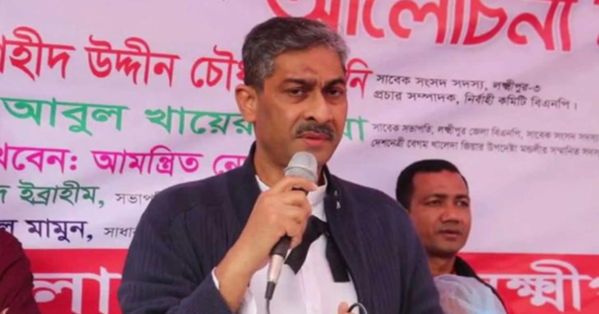 গণতন্ত্রের ভিত শক্তিশালী করার পূর্বশর্ত নির্বাচন-চৌধুরী এ্যানি